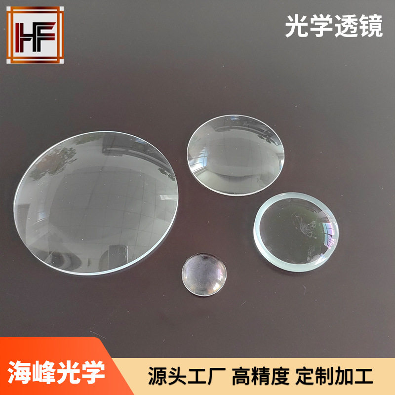 工厂店光学玻璃透镜 石英透镜 直径15mm双凸透镜焦距18mm透镜