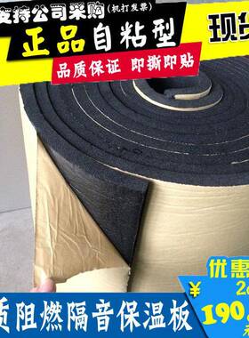 华护ENQ美优阻燃质塑橡保温板隔音棉隔热防潮防撞防下水道隔音隔