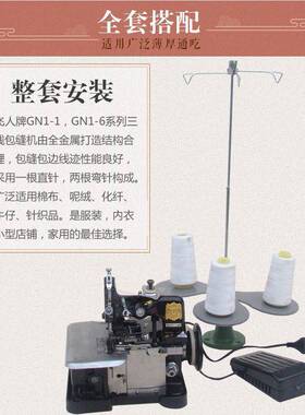 动飞人13748牌蝴三线锁边机家用电台式型拷边机老式蝶包缝拷小边