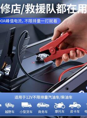 新款数气显双泵载气泵预设充停应急照明打无线车载便充携89717充