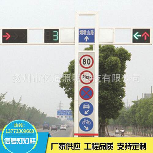 厂家定信制信号灯杆交通路口L型型号灯杆T道路警示LED指示灯交通