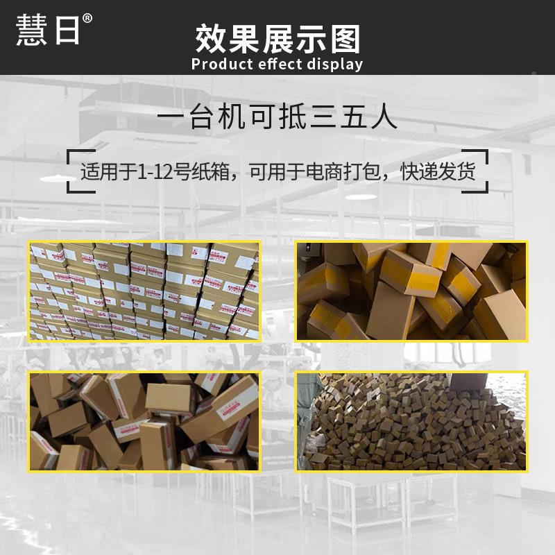 40箱0封机自动电上下一体式封口机商打包胶带快递裹WHV纸箱封包箱