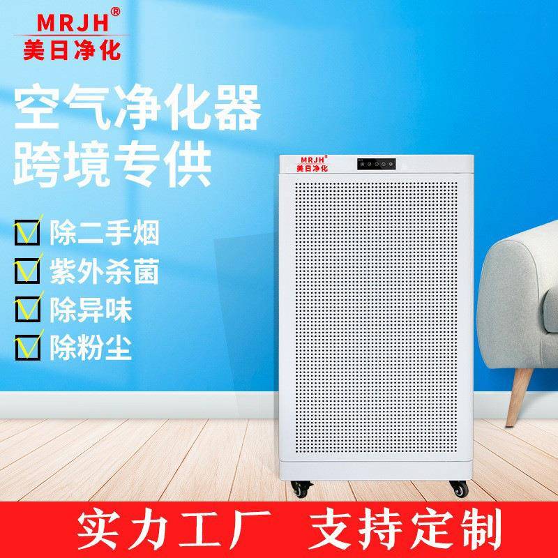 美日净化空气净化器批量现货家用商用除尘除甲醛多功能过滤超99%