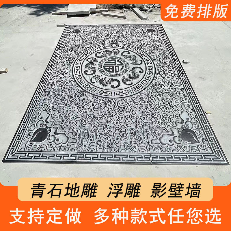 石雕浮雕壁画 天然青石影壁墙 农村新中式迎门墙屏风窗花福字地雕