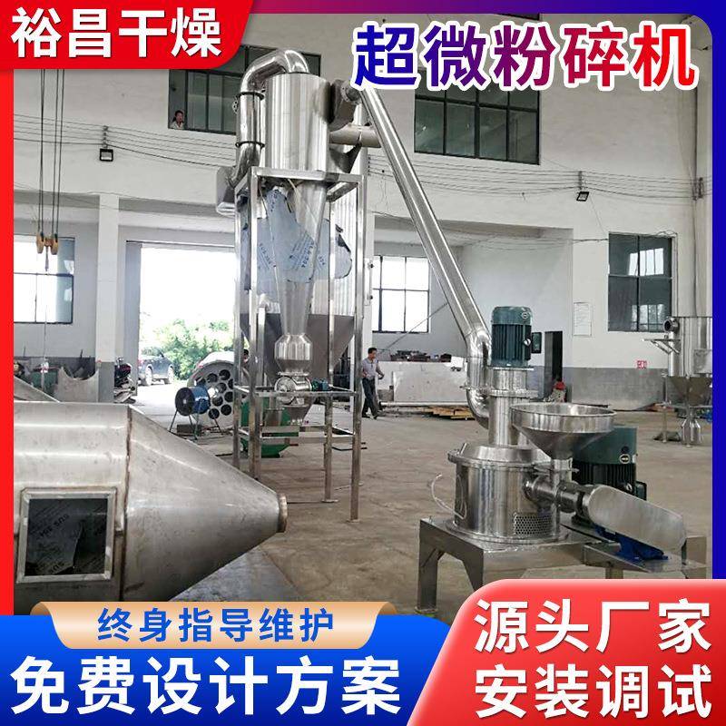 五谷豆杂粮大粉粉超碎机OVD工磷酸锂化微粉碎机柠檬酸多功能磨粉
