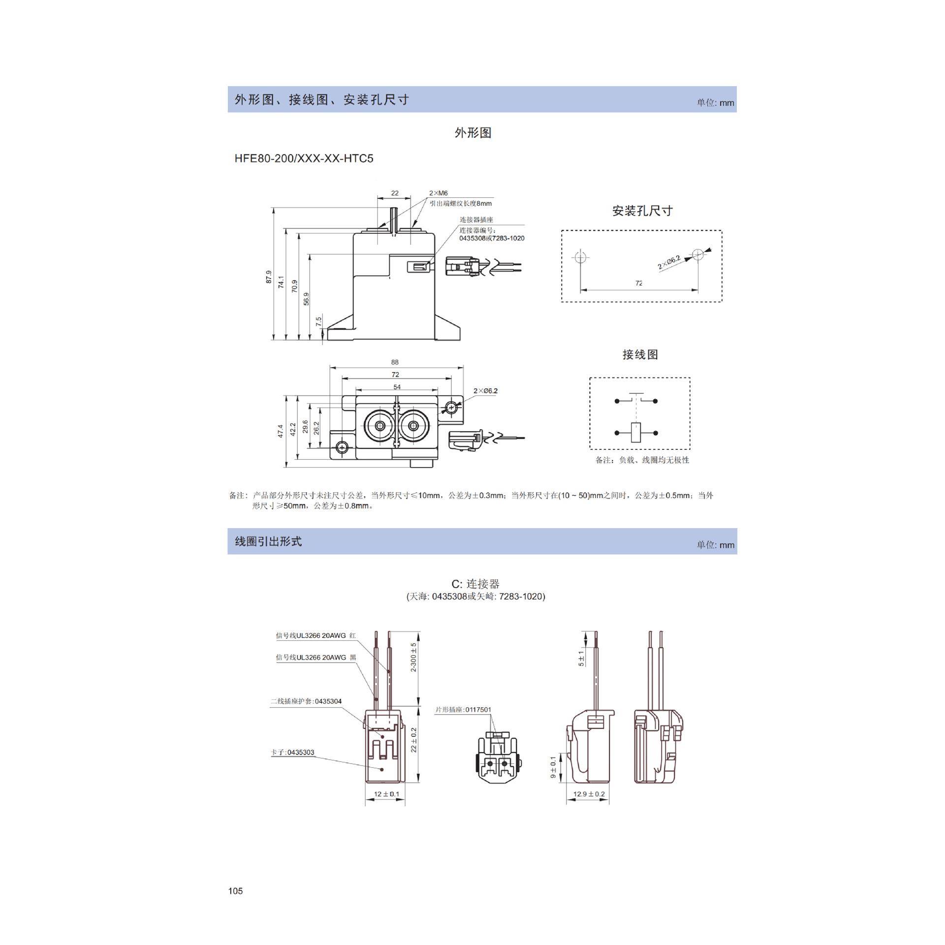 直流继电HE8ATL0V-200器/150-12-24HTC5Y电动汽车优选F产品200