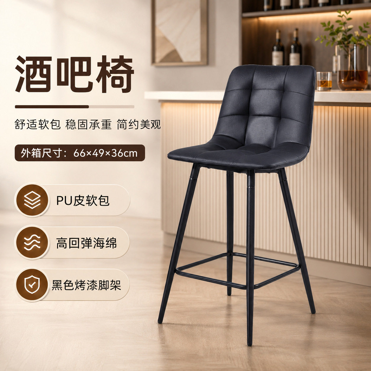 意式极简酒吧椅九宫格拉点斜腿铁艺吧台椅简约酒吧吧台高脚凳子