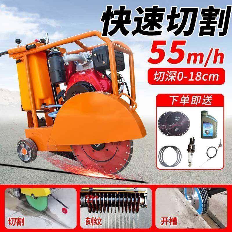 马路切割机1混面凝土机水泥地电动泥土地面路混切缝汽油柴油刻纹