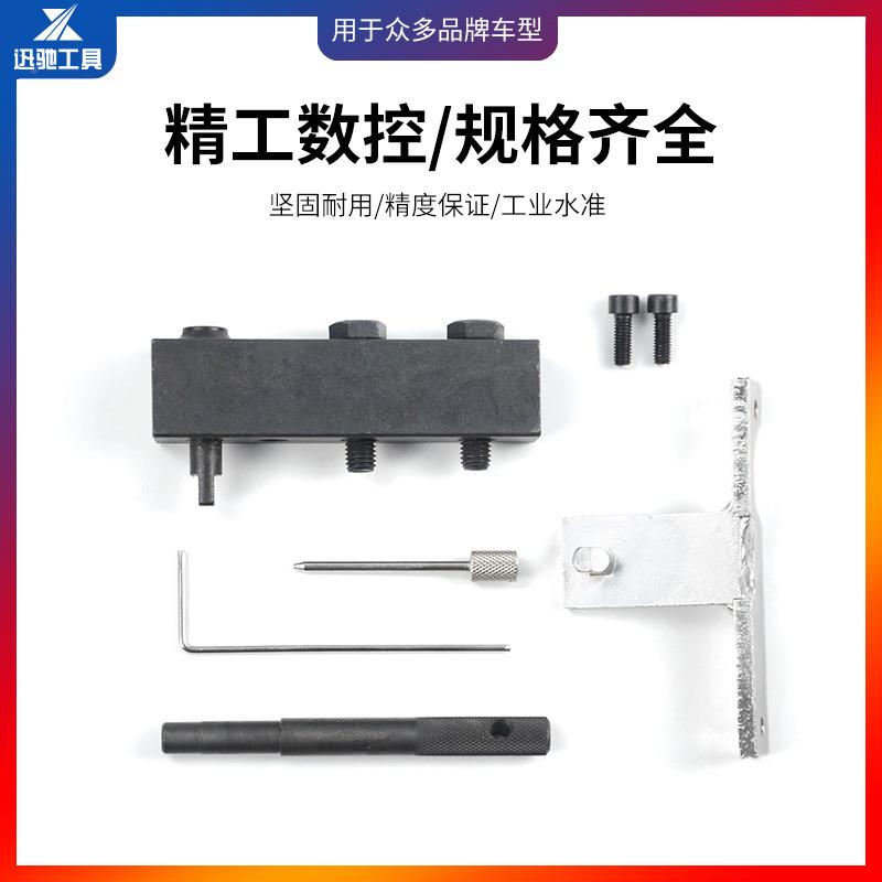 欧斯宝/沃克豪尔1.6T发EXQ动正机时工具，货发对接