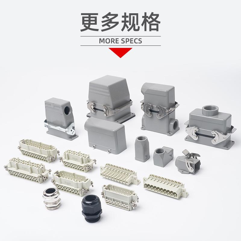 机械MJD臂电0源插头HK大电流7Ap100A4芯6in12pin大功率吊装机械插