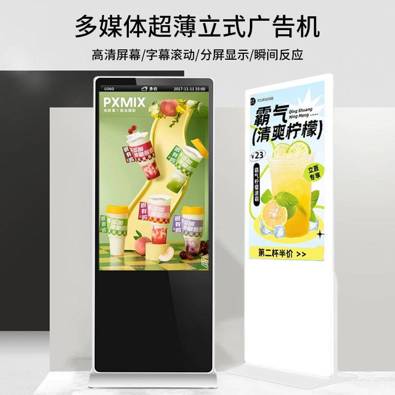 立式广告机显示屏落地式液晶触摸多媒体查询一体机工厂商场展示机