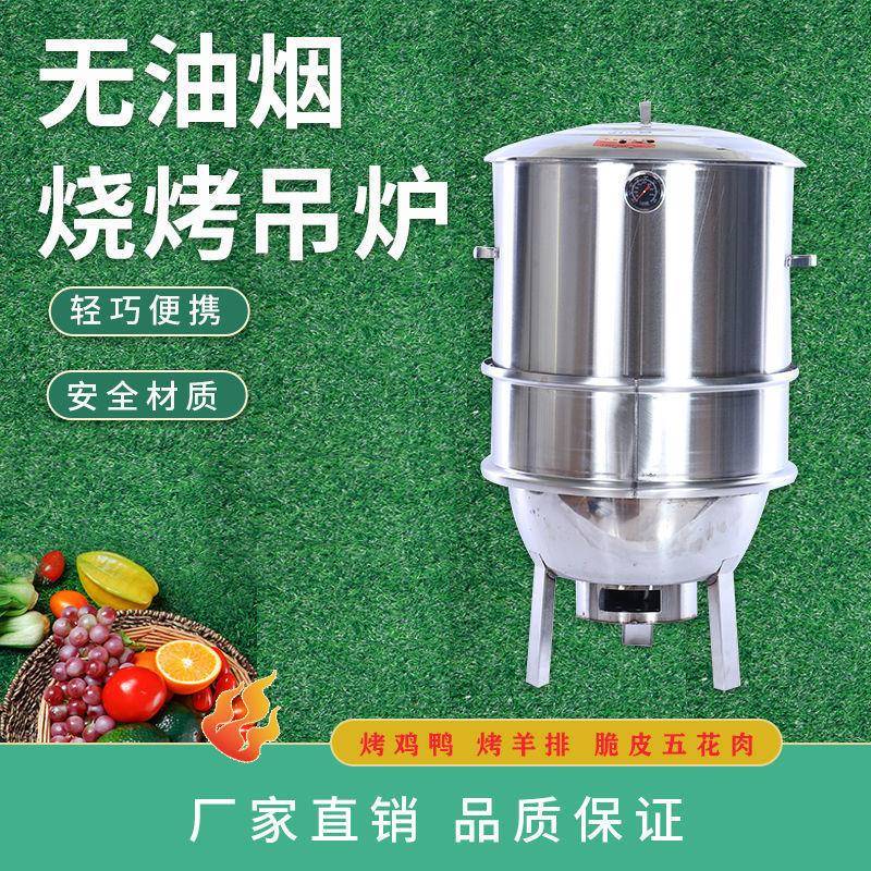 便携式烧炉无烟环保烧烤吊炉户外家884569用商用烧烤架烤鸡排鸭羊