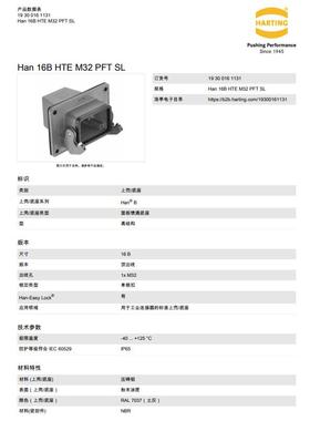 HA浩RTING亭193EXY00163116B高结构单锁扣1顶出1线面板馈通底座