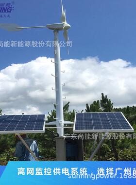 边防哨所海18436供岛安防风光互补监控供电应用热成巡检供电太阳