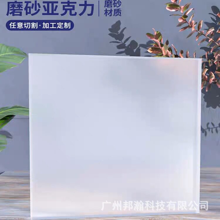 UV厚板直销板高工厂板PC防静电透明亚克力耐力板有机玻璃磨砂热弯