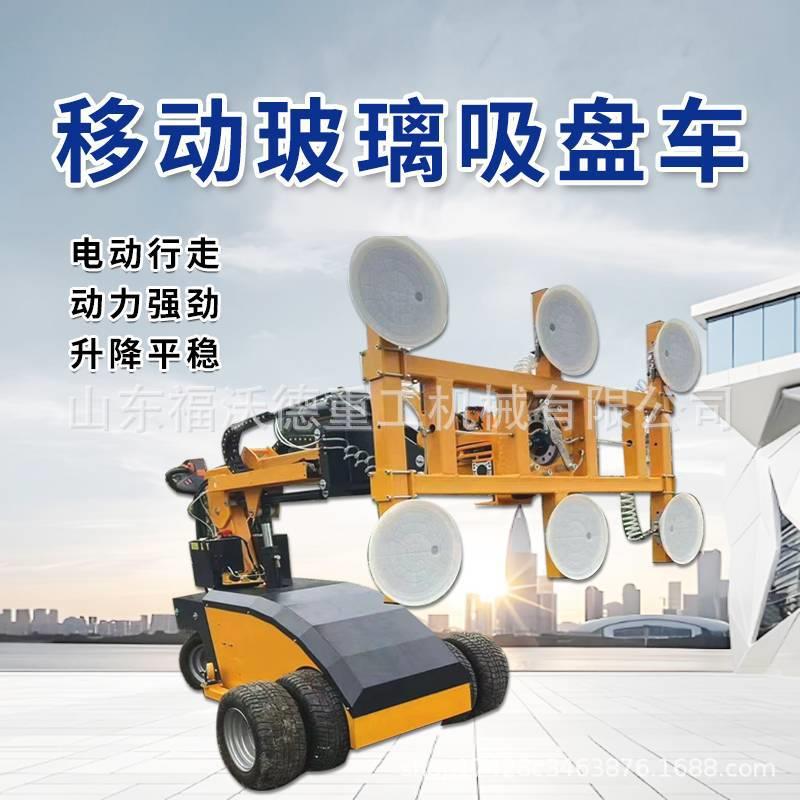 电动玻璃安化装吸盘车钢玻璃吸盘搬运车幕大玻璃安墙吸盘ZTD装车