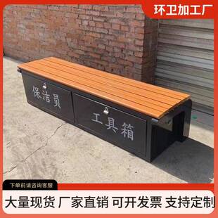 应204保铁洁员环卫工具箱地急备品箱多功能清工储物洁箱公共座椅