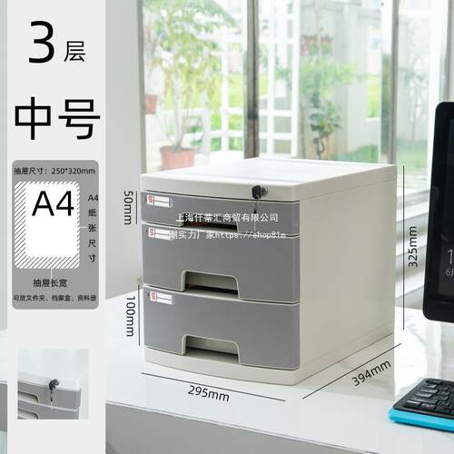桌面带纳锁文上件柜办公室A4抽屉收纳柜文件夹式收盒FQ26101A塑料