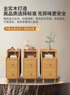 全客实木床头柜2025新款AL101168日式原木风卧室超型窄简约小床头