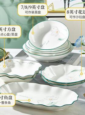 盘子菜盘家用22329具20碗25新款陶瓷釉下彩子碟套装精致餐饭餐盘