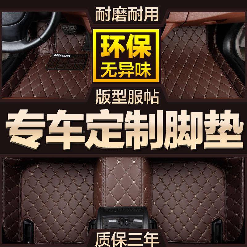 华晨中华骏FRVFS华V尊驰中V3V5V2024款26捷V7全包围汽车脚垫