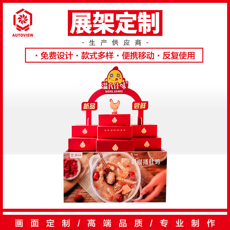 超市方堆中岛堆头陈列架
