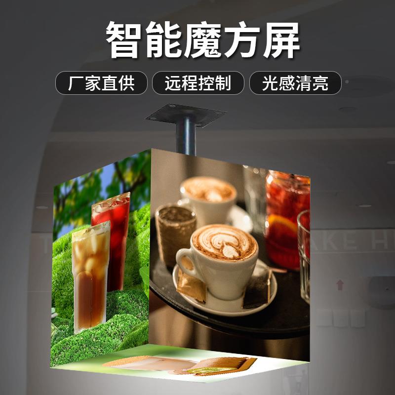 LED魔方屏显示智能AP控3制全屏彩广告P牌正方体炫酷P25门头.广告