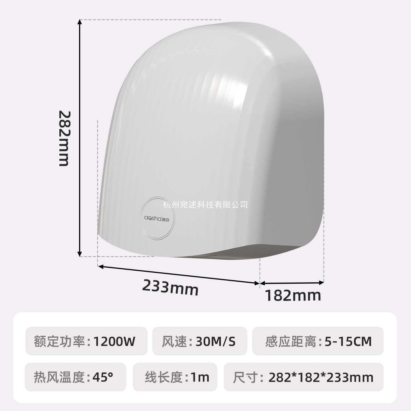 澳莎间商用干手器烘机应贝483壳造型全自动感卫生吹手机洗手烘手