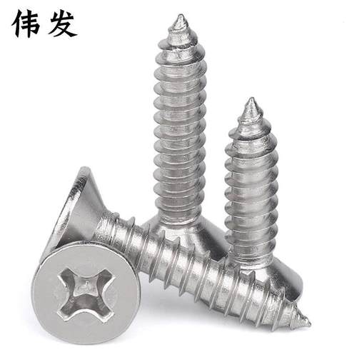 21不8901锈钢十字沉头自钉家具自攻螺丝平攻头木螺0丝M*196-25-70