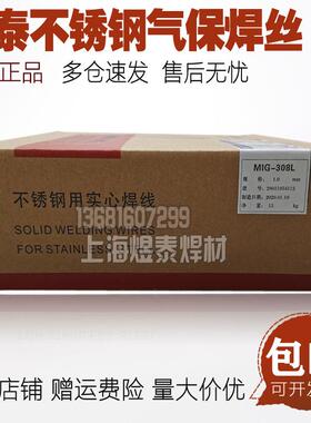 昆山MUGI-316LSi不锈钢焊丝E无品牌/R316L不锈钢气保焊焊丝SS316L