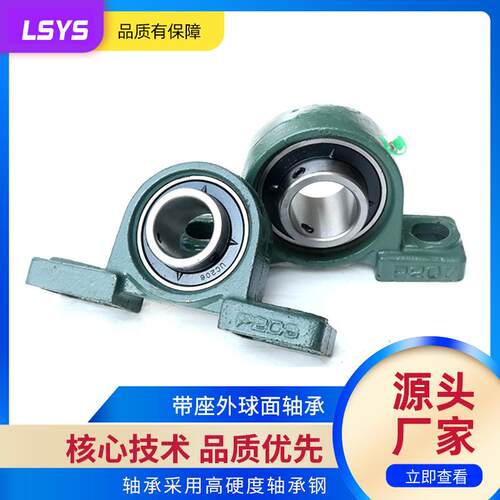 UC面P21BNYUCP216C7UP218外球轴承农业机械用加厚带座外球面轴承