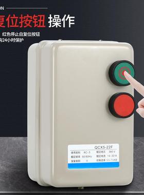 磁力启动器380V相电机起动保开TDK关220V缺相过电载动机智能三护