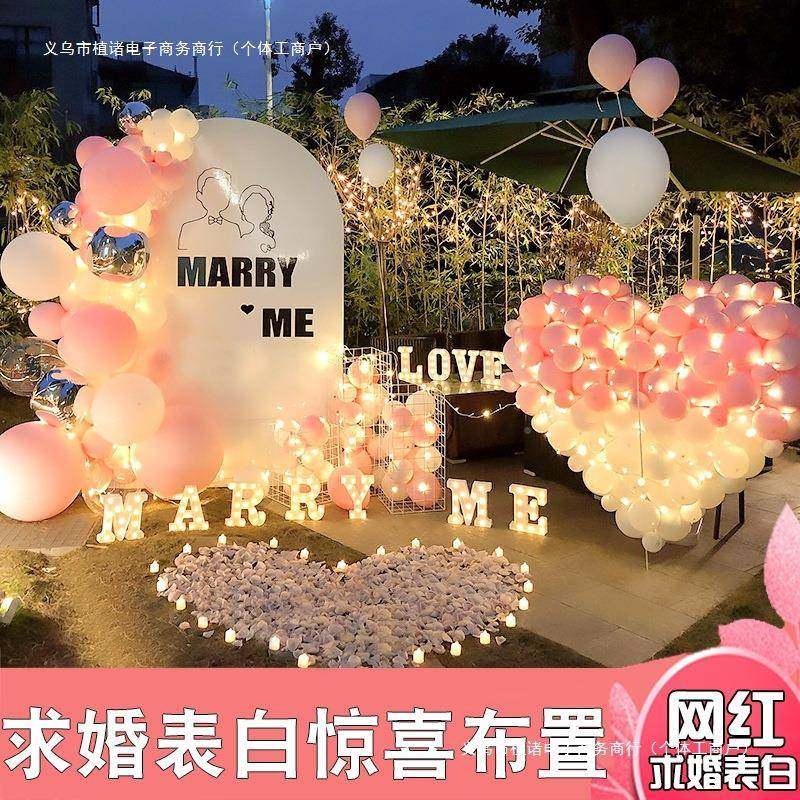 求婚具浪漫惊喜656场景布创意用品表置白室内房间户道装外饰灯套,节庆用品/礼品,气球,淘宝优惠券,粉丝福利购,淘宝优惠卷