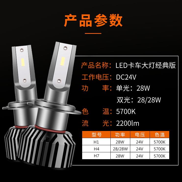 欧司朗24V货远车LED1前大灯HH4H7客车近光雾超亮灯白FUL光卡车专