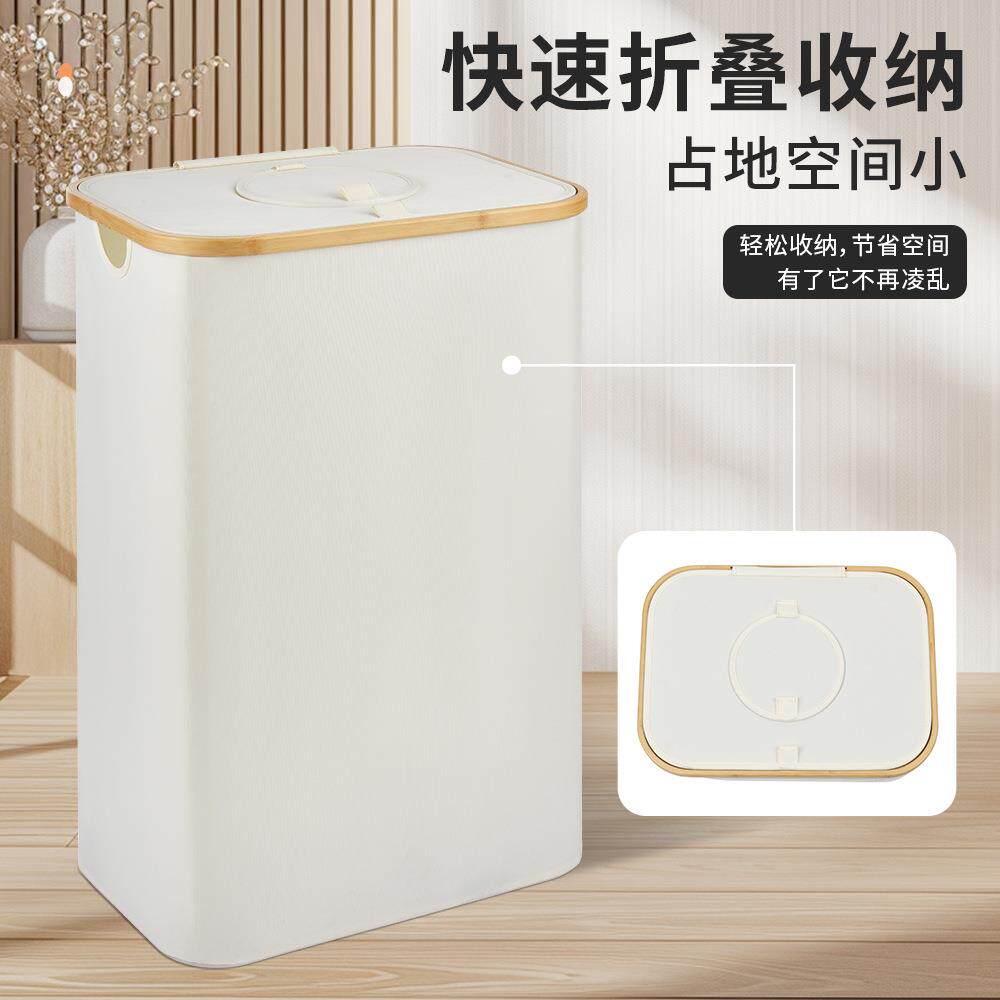 楠竹脏物纳收纳篮卷纸收筐卫生间杂物收纳大容量开盖折U+053叠衣