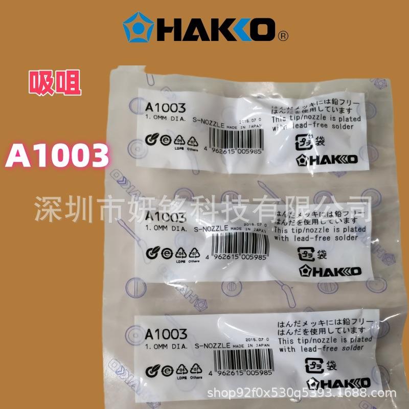 HAKKO白光T2系列烙铁嘴烙T12-BCB2铁1头T12-B3D12D24MHCKKF