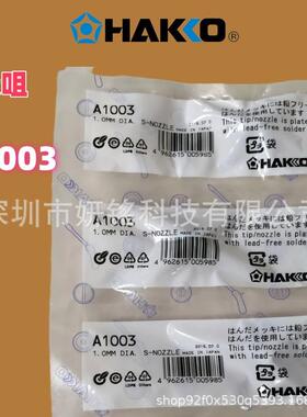 HAKKO白光T2系列烙铁嘴烙T12-BCB2铁1头T12-B3D12D24MHCKKF