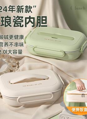 儿童生陶瓷锈钢保温饭盒上不班族学微波炉加热餐78820便盘分格当