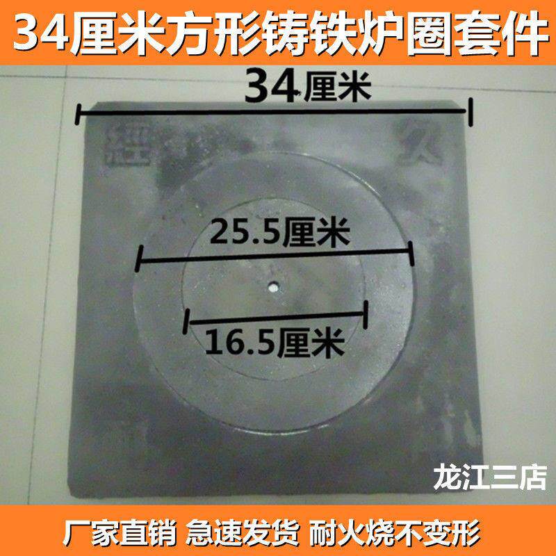 柴火炉子炭商用灶圈方形炉子煤加圈厚760铁圈灶台铸火炉铁圈垫圈