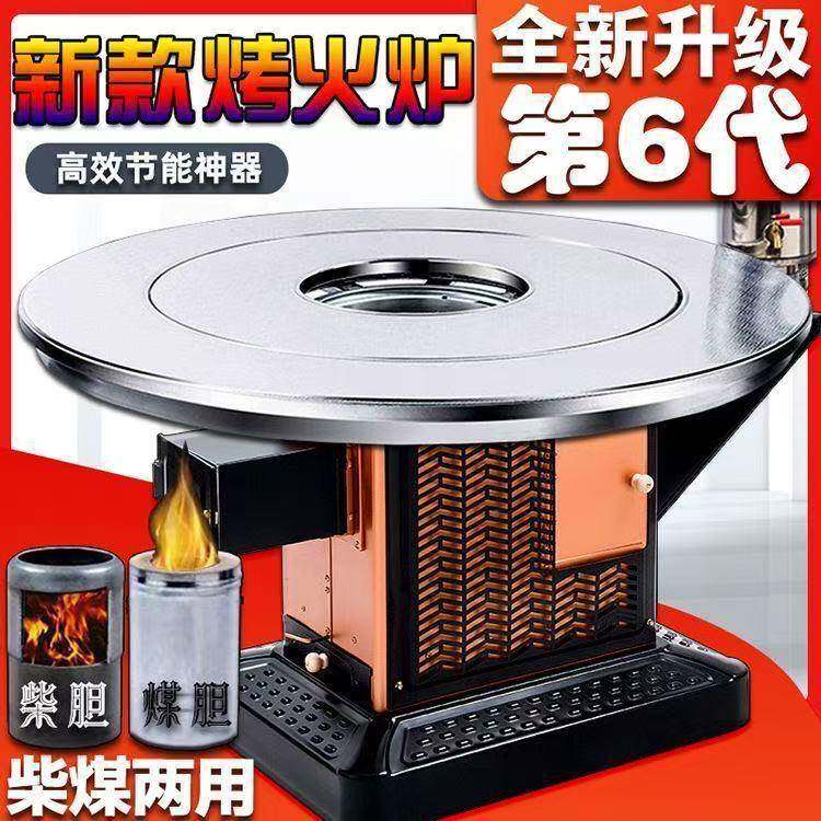 烤火炉村家用气炉YHJ化烧柴烧煤碳室内取火暖炉柴炉农回风炉两用