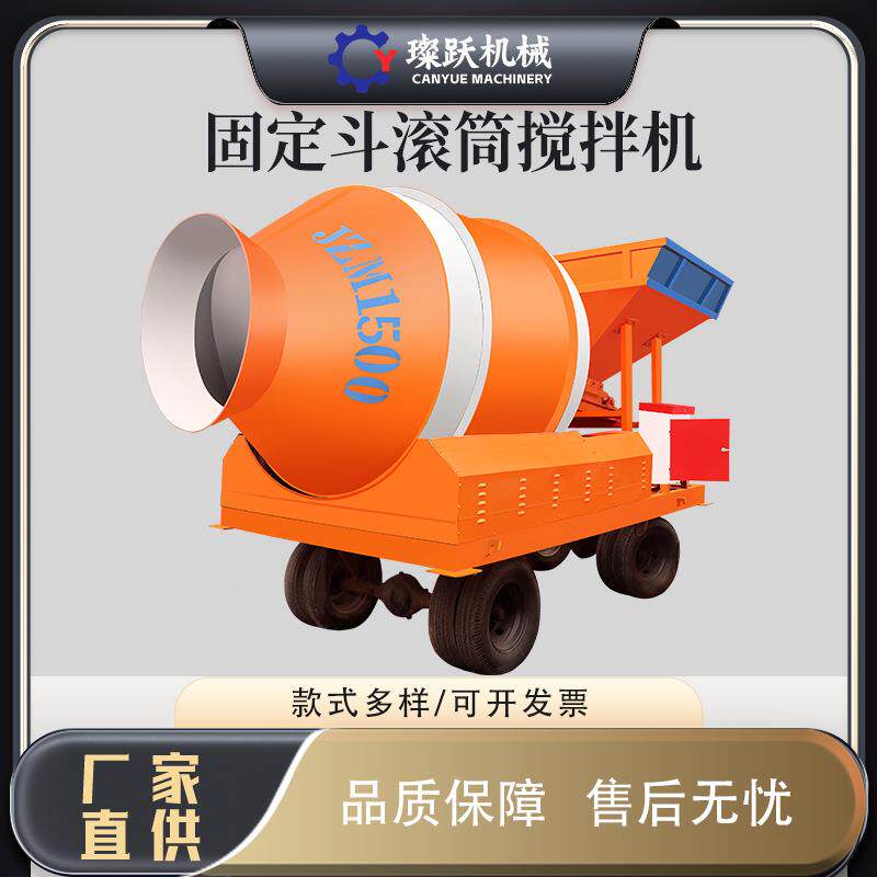 ZM固定斗铲上料砂车浆搅拌建J搅筑无品牌/工地混凝土混合机滚筒拌