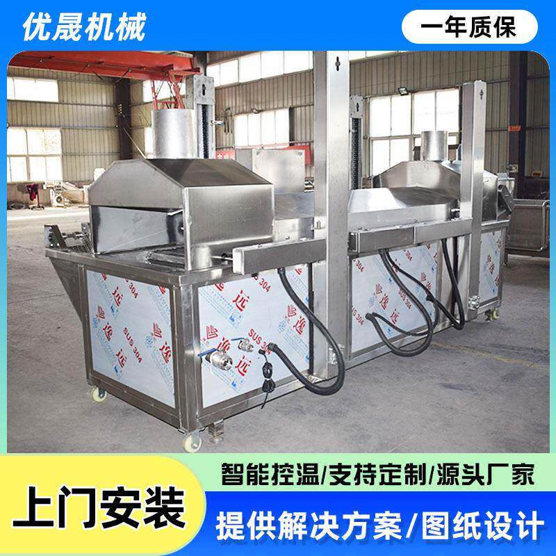 大型薯片油炸流ECM线鸭腿鸭爪油炸设备全动红水薯条油炸生自产线