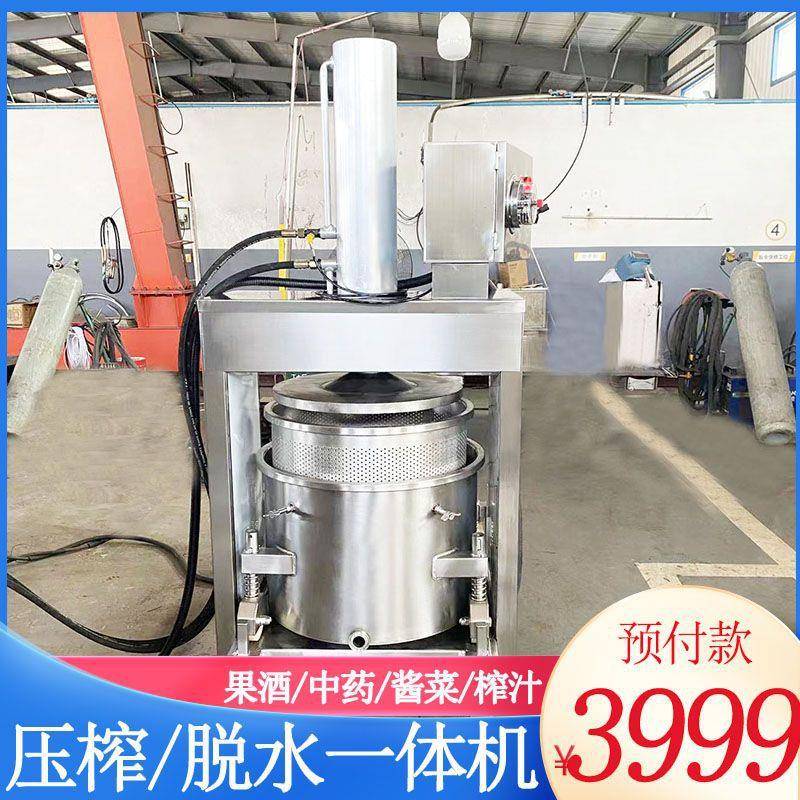 用商全自动不锈钢智能压机榨机原汁味果5415泥果原渣汁渣分离榨汁