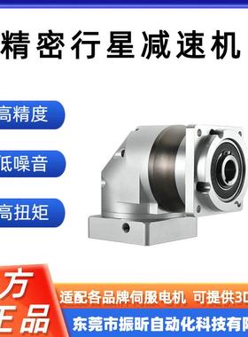 精密920度拐角减速机ZPLF090-L2-16-速S2-BRHP直角行减箱609012星