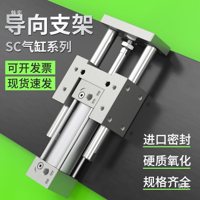 SC气缸三三杆导向支架气动推杆伸轴杆气缸734机架缸固定座缩大气