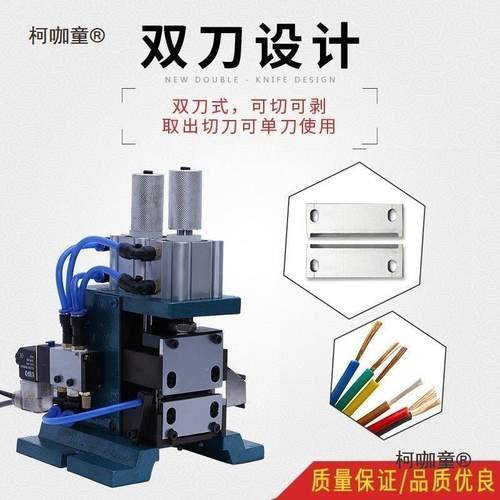 3F芯TGG线气动剥线机多线芯一体剥线脱皮机小型气动式F3N剥麦皮太