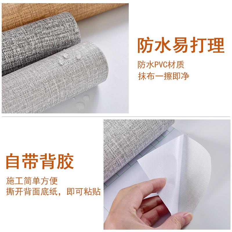 ZXK墙自粘仿麻布纹壁纸宾防馆酒店厅客卧室翻新水纯色蚕纸丝自贴