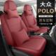 大众plo专用座气椅套全包691透皮革汽车坐垫四季 o11 2052款 通用座