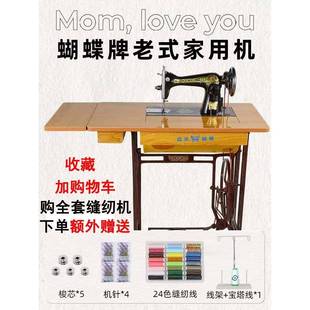缝纫机家用脚踩脚踏台式 正宗上海老式 电动裁缝小型吃厚衣车