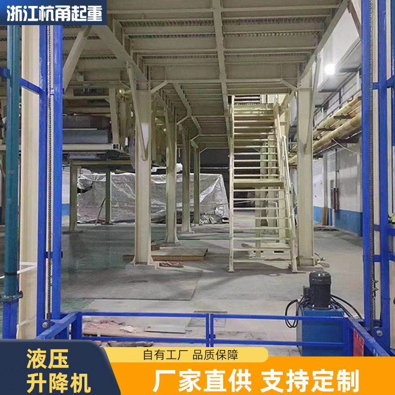 电动导轨式液压升降货梯